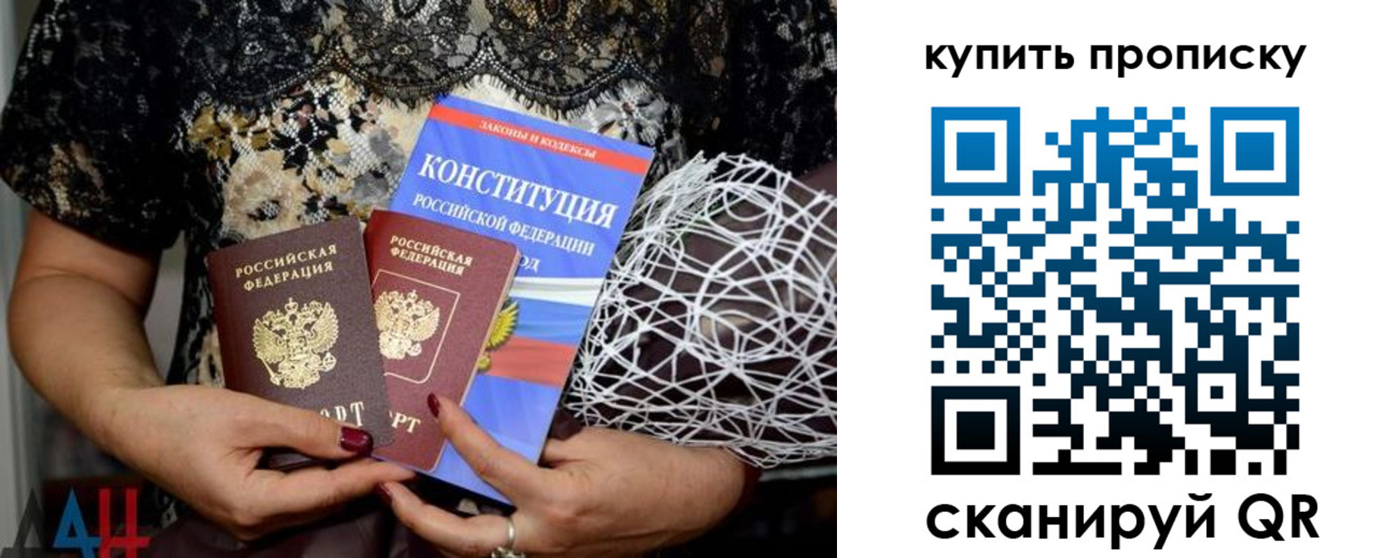 временная регистрация для школы в Жукове