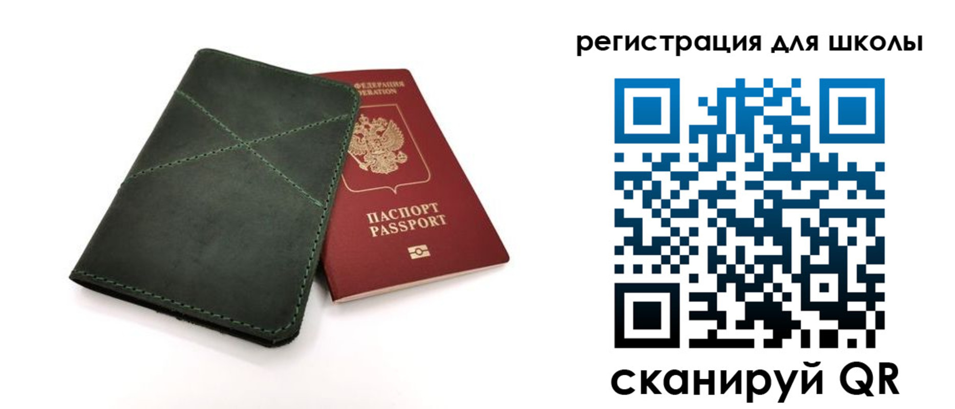 прописка паспорт в Жукове